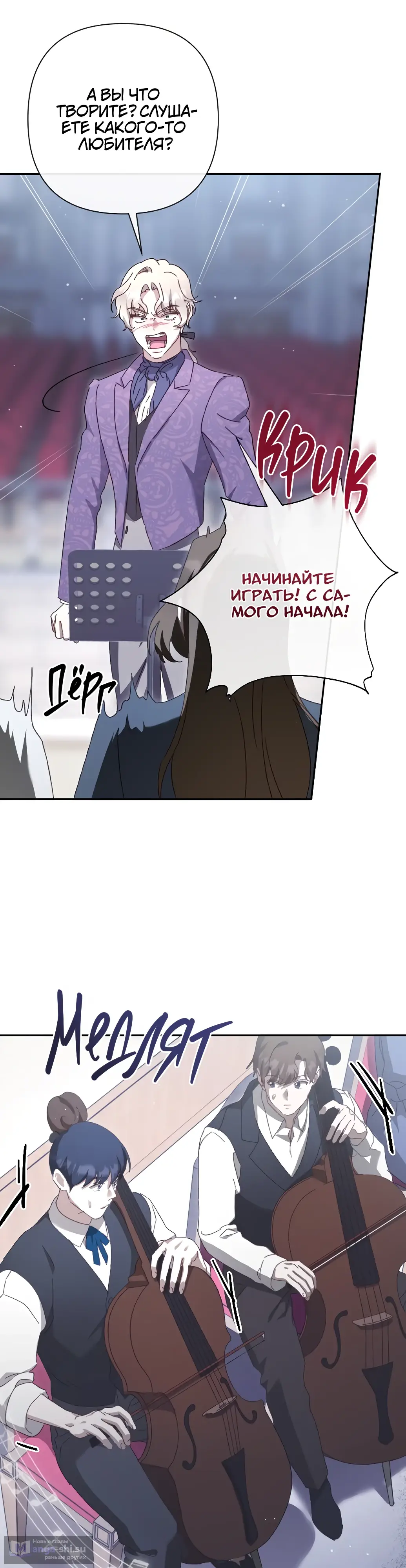 Страница 35 главы 7 манги Сожаление — это роскошь, которая тебе не светит / To Whom It No Longer Concerns