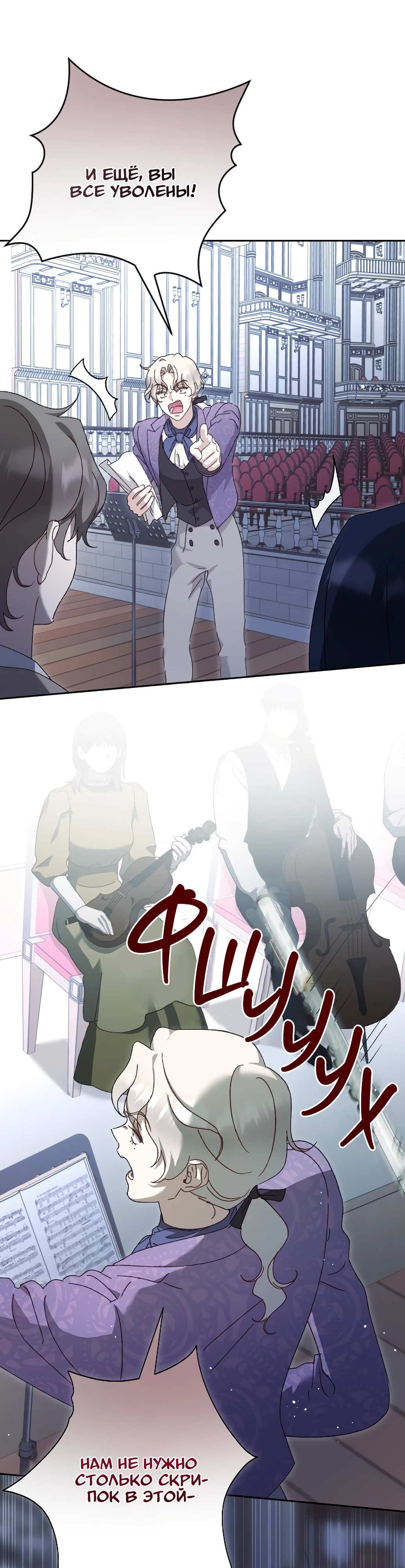 Страница 38 главы 7 манги Сожаление — это роскошь, которая тебе не светит / To Whom It No Longer Concerns