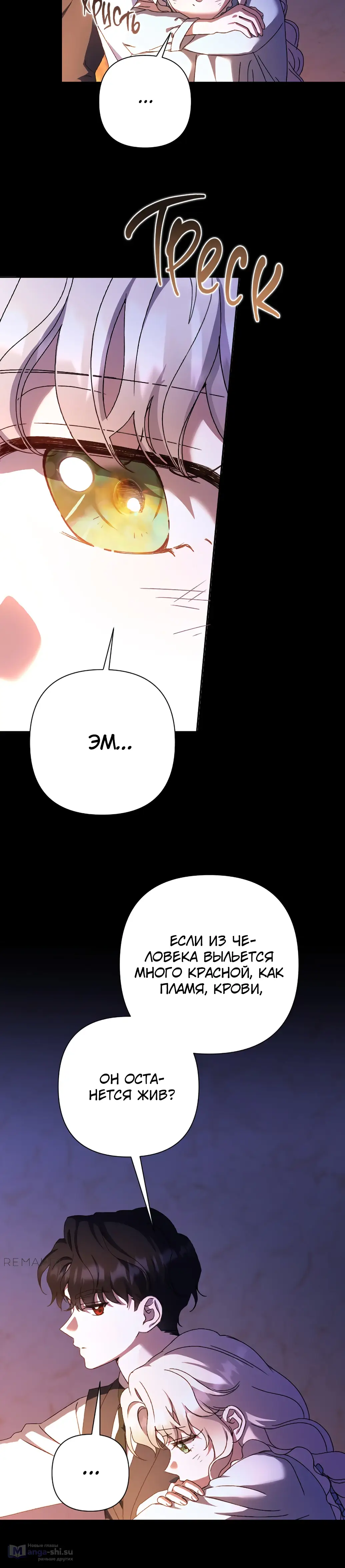 Страница 6 главы 45 манги Сожаление — это роскошь, которая тебе не светит / To Whom It No Longer Concerns