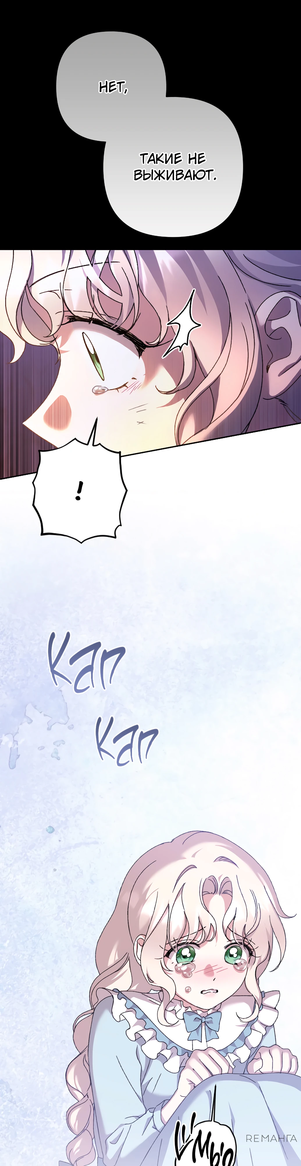 Страница 7 главы 45 манги Сожаление — это роскошь, которая тебе не светит / To Whom It No Longer Concerns