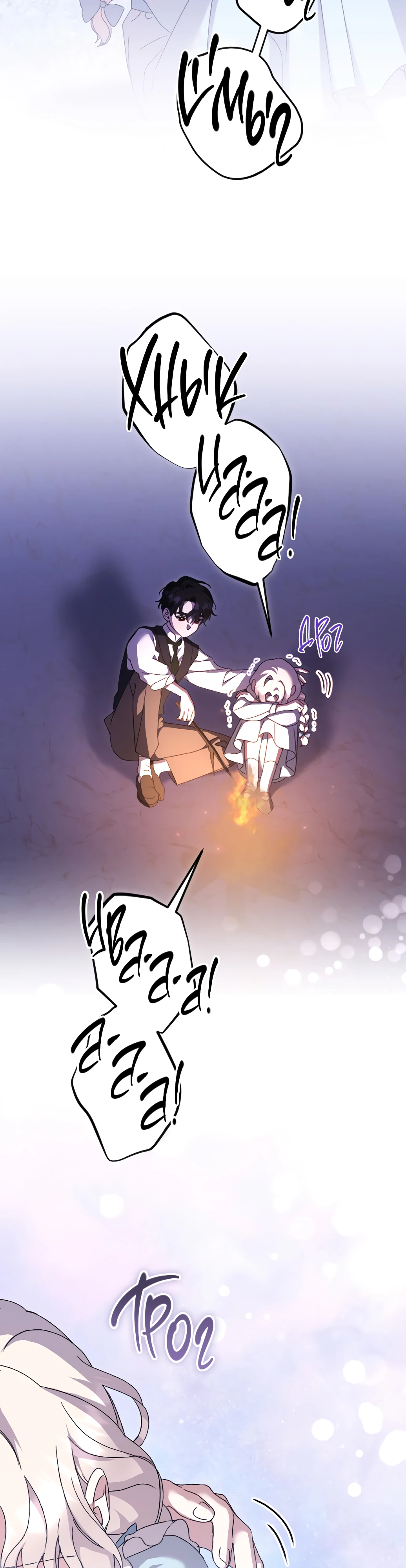 Страница 8 главы 45 манги Сожаление — это роскошь, которая тебе не светит / To Whom It No Longer Concerns