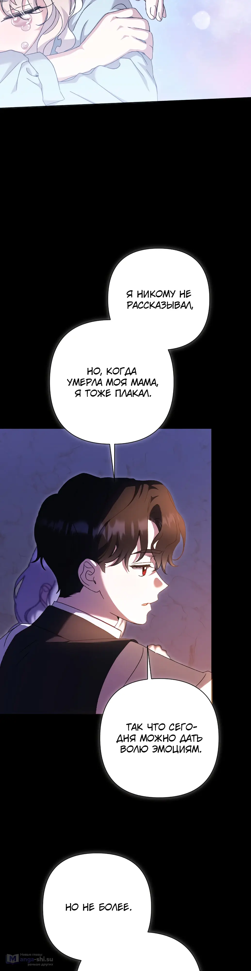 Страница 9 главы 45 манги Сожаление — это роскошь, которая тебе не светит / To Whom It No Longer Concerns