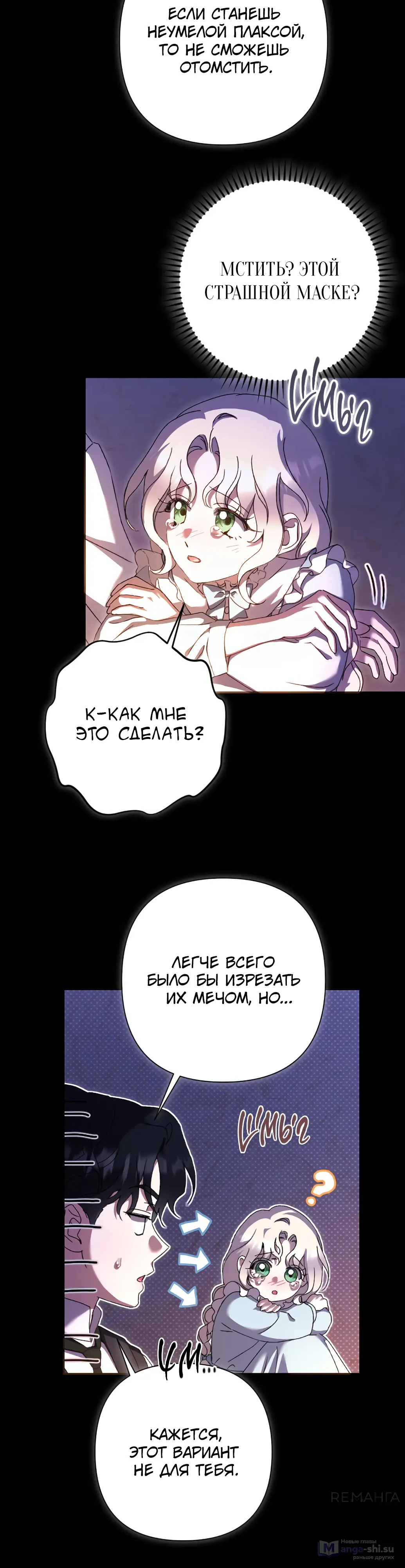 Страница 10 главы 45 манги Сожаление — это роскошь, которая тебе не светит / To Whom It No Longer Concerns