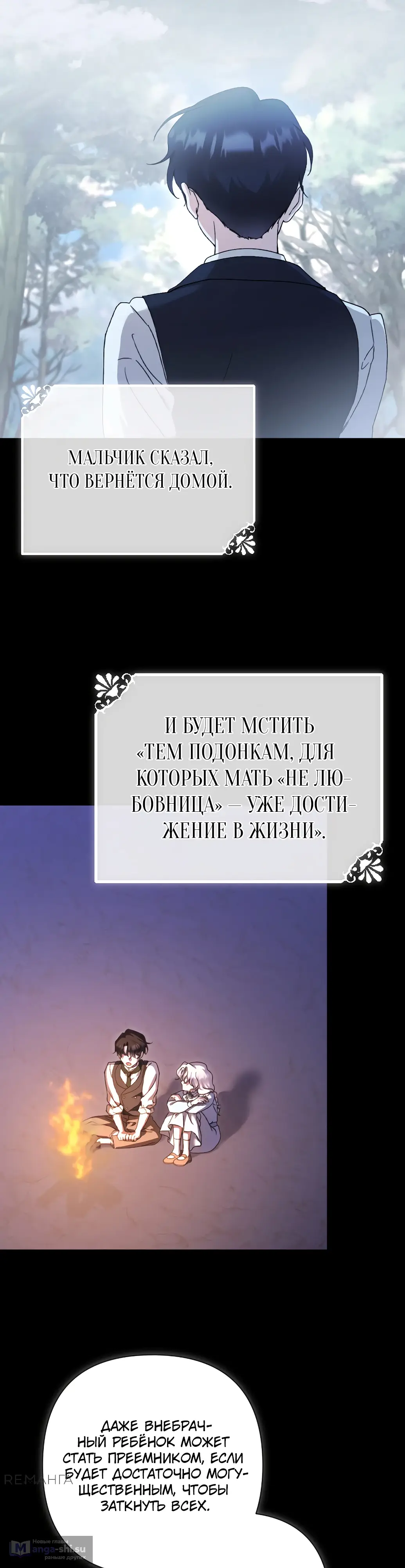 Страница 15 главы 45 манги Сожаление — это роскошь, которая тебе не светит / To Whom It No Longer Concerns