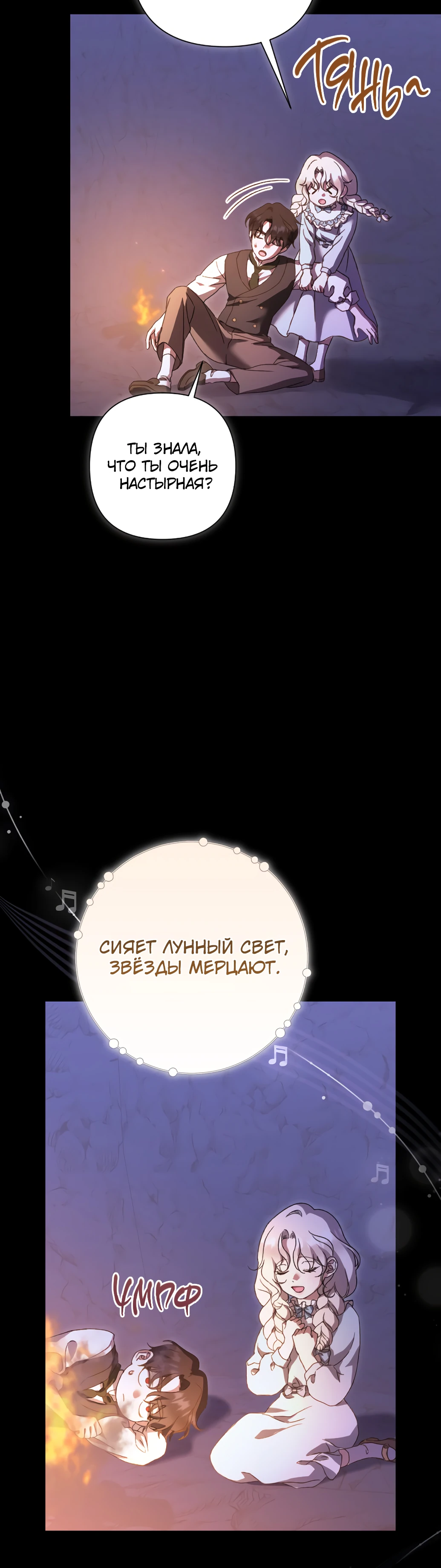 Страница 19 главы 45 манги Сожаление — это роскошь, которая тебе не светит / To Whom It No Longer Concerns