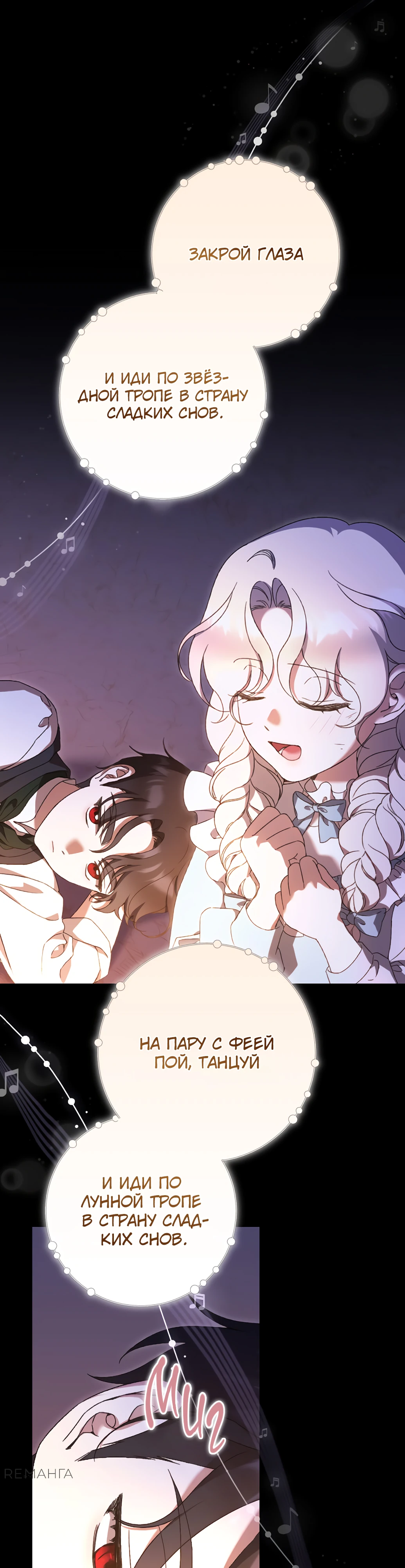 Страница 20 главы 45 манги Сожаление — это роскошь, которая тебе не светит / To Whom It No Longer Concerns