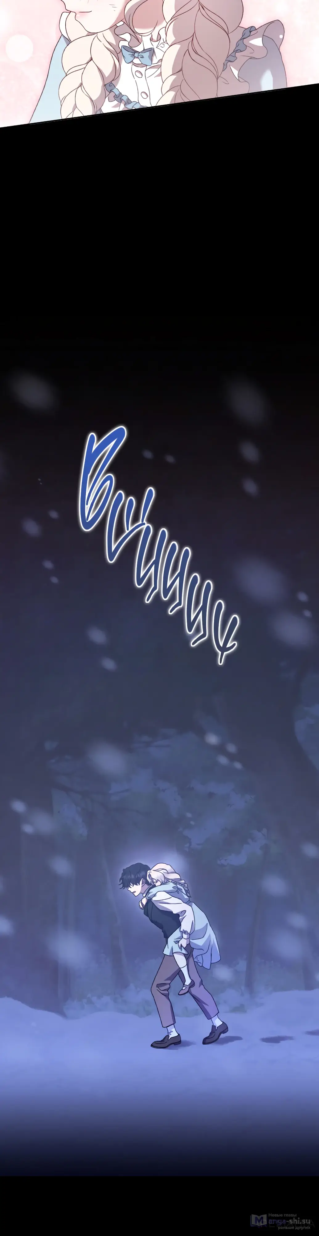 Страница 22 главы 45 манги Сожаление — это роскошь, которая тебе не светит / To Whom It No Longer Concerns