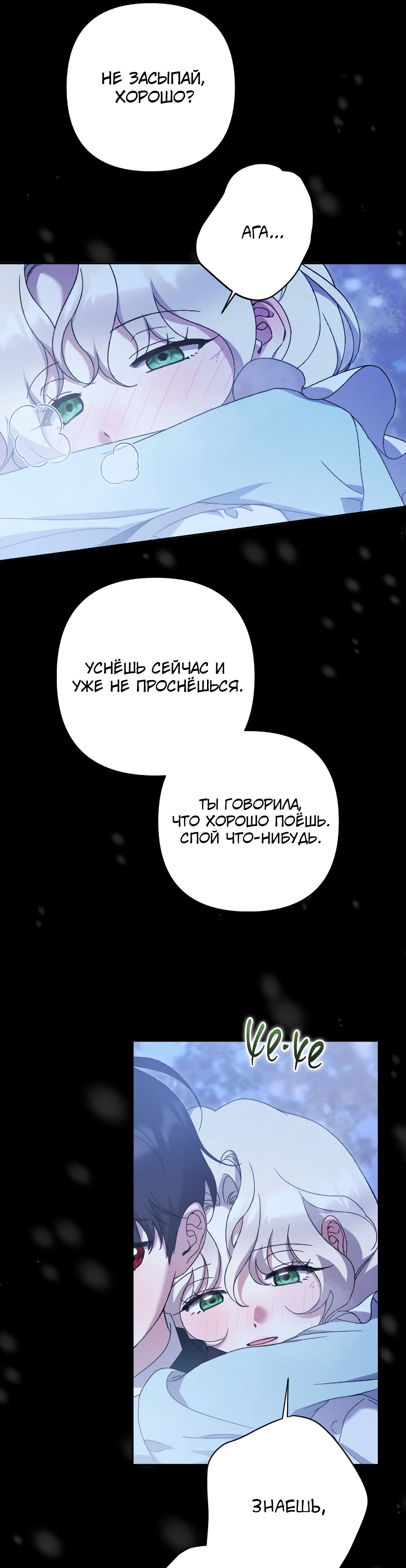 Страница 23 главы 45 манги Сожаление — это роскошь, которая тебе не светит / To Whom It No Longer Concerns