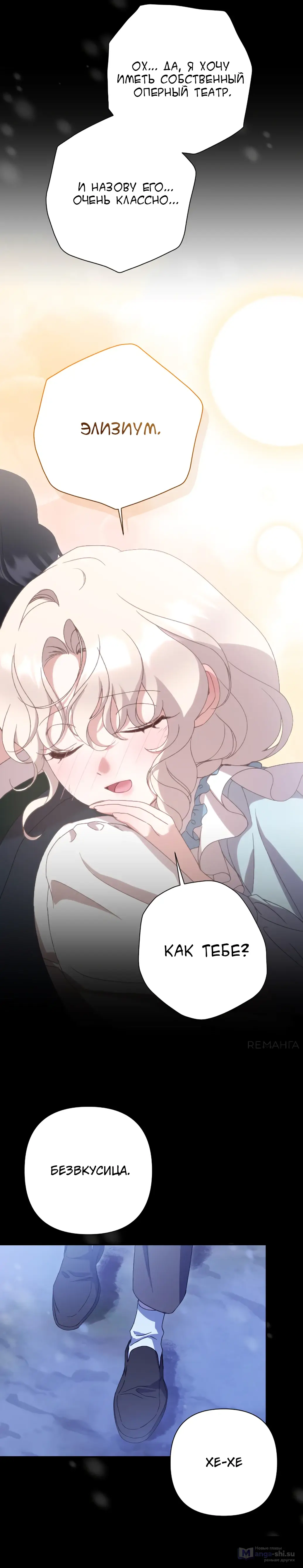 Страница 25 главы 45 манги Сожаление — это роскошь, которая тебе не светит / To Whom It No Longer Concerns