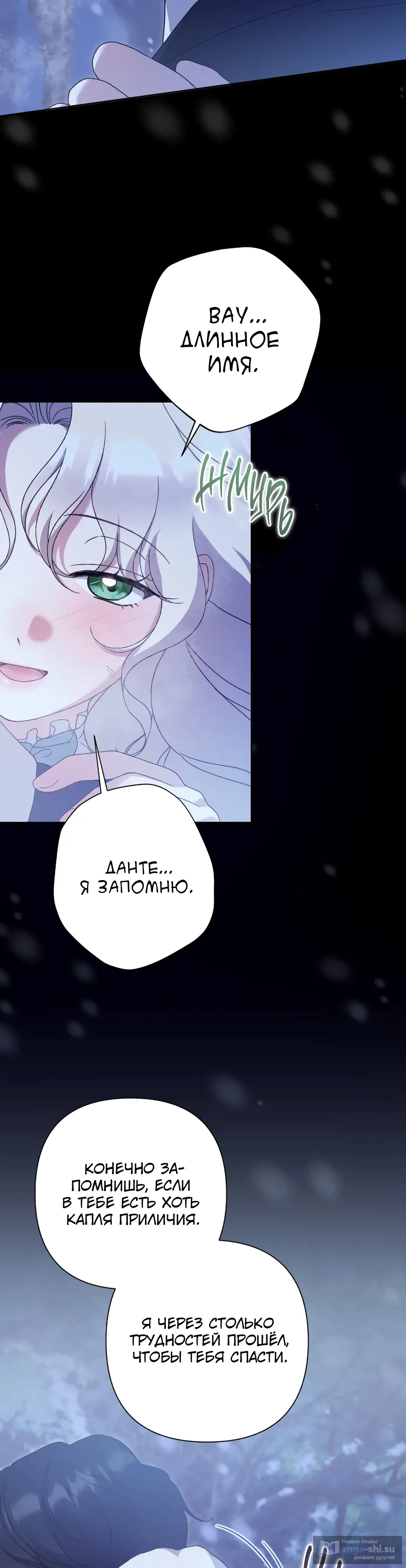 Страница 27 главы 45 манги Сожаление — это роскошь, которая тебе не светит / To Whom It No Longer Concerns