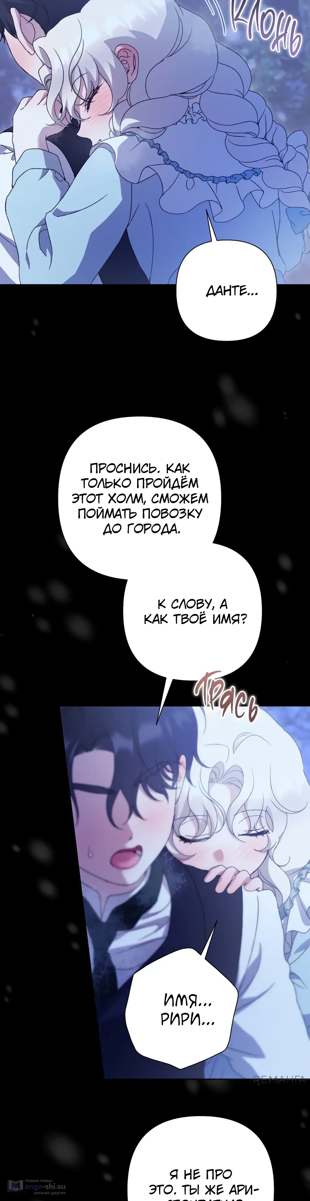Страница 28 главы 45 манги Сожаление — это роскошь, которая тебе не светит / To Whom It No Longer Concerns