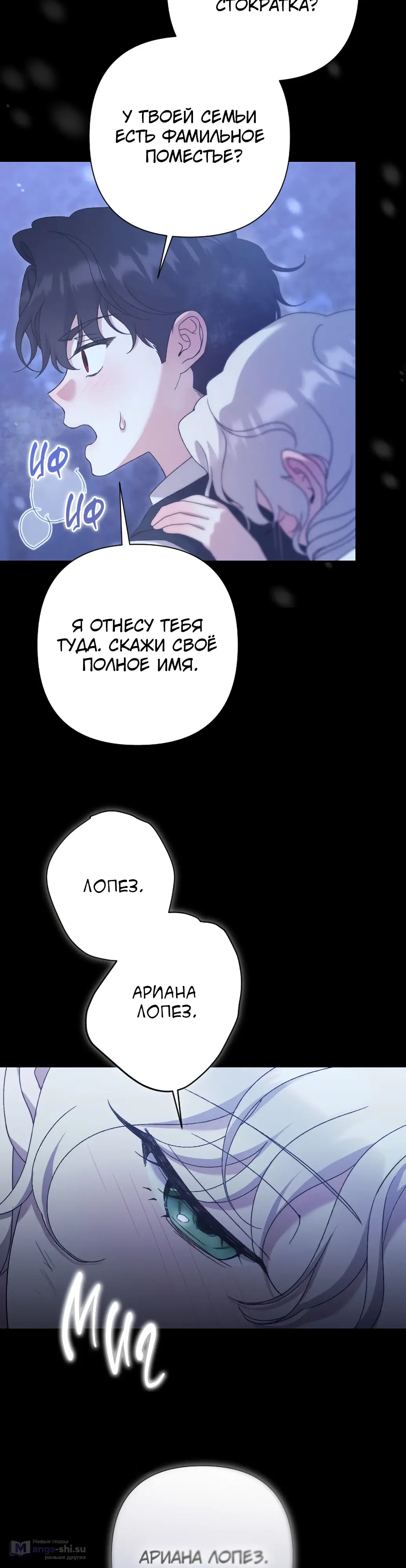 Страница 29 главы 45 манги Сожаление — это роскошь, которая тебе не светит / To Whom It No Longer Concerns