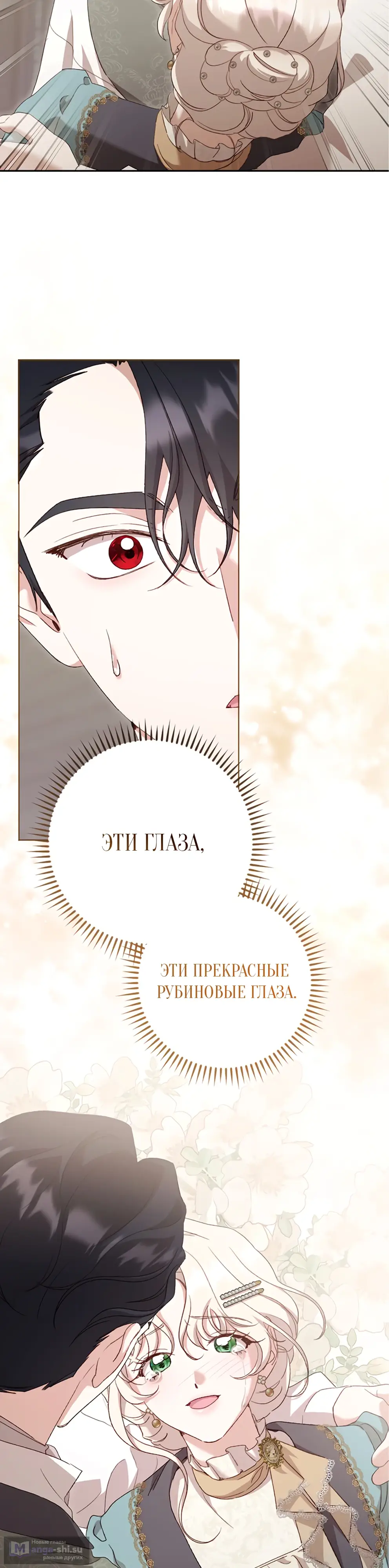 Страница 34 главы 45 манги Сожаление — это роскошь, которая тебе не светит / To Whom It No Longer Concerns