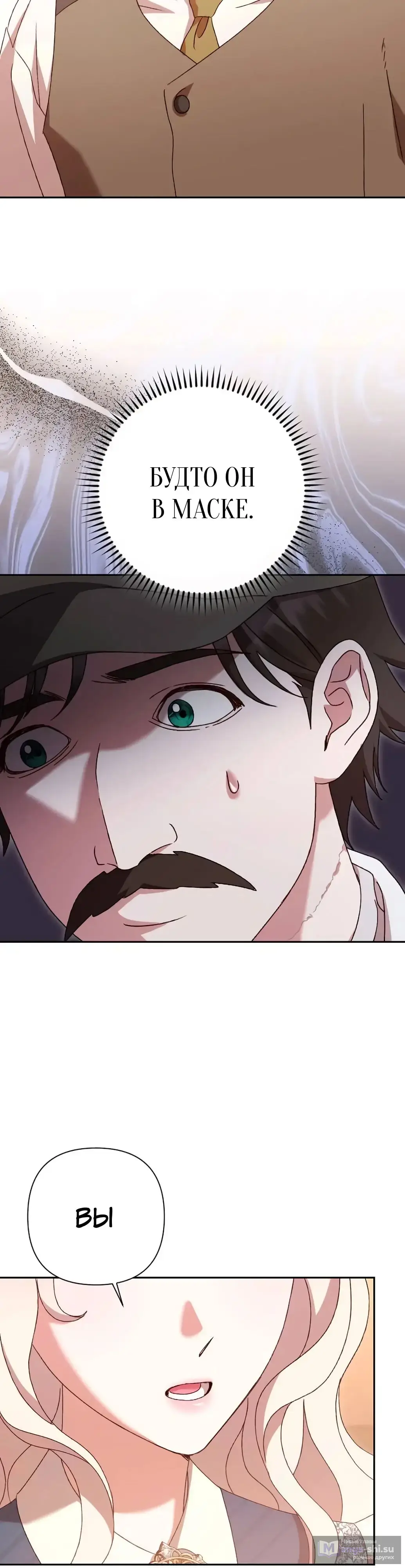 Страница 5 главы 48 манги Сожаление — это роскошь, которая тебе не светит / To Whom It No Longer Concerns