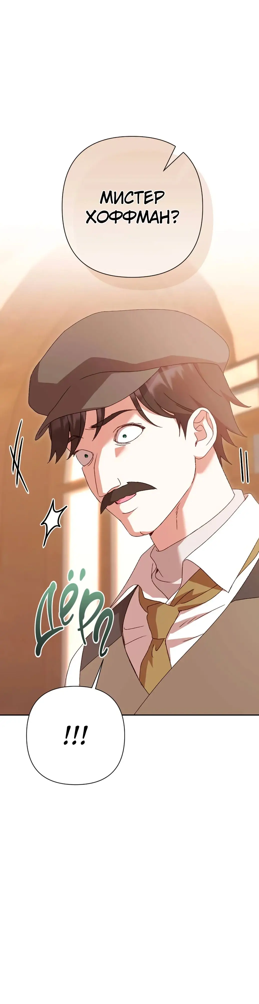 Страница 6 главы 48 манги Сожаление — это роскошь, которая тебе не светит / To Whom It No Longer Concerns