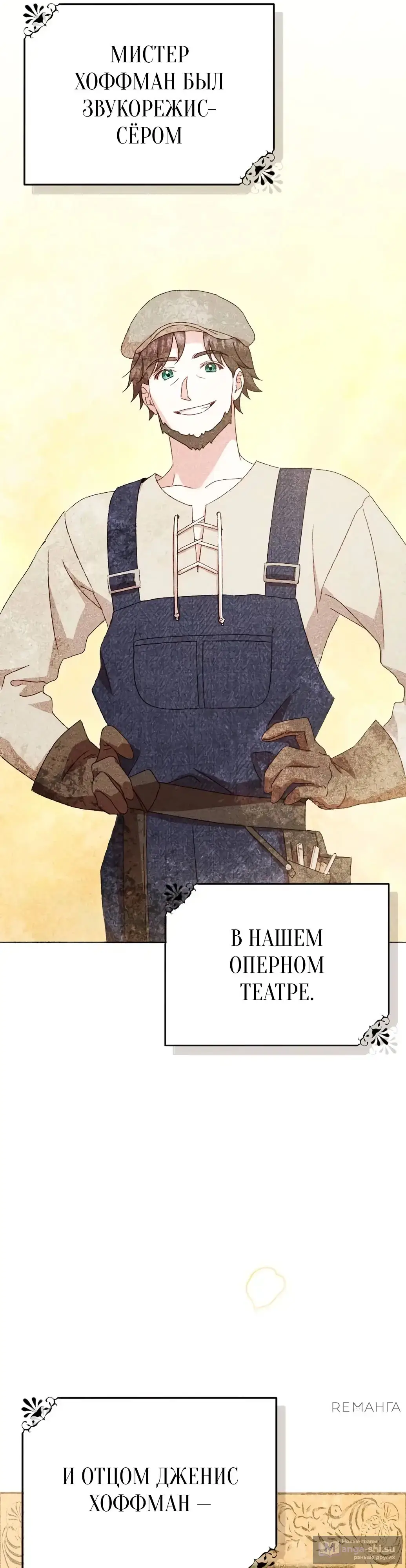 Страница 8 главы 48 манги Сожаление — это роскошь, которая тебе не светит / To Whom It No Longer Concerns