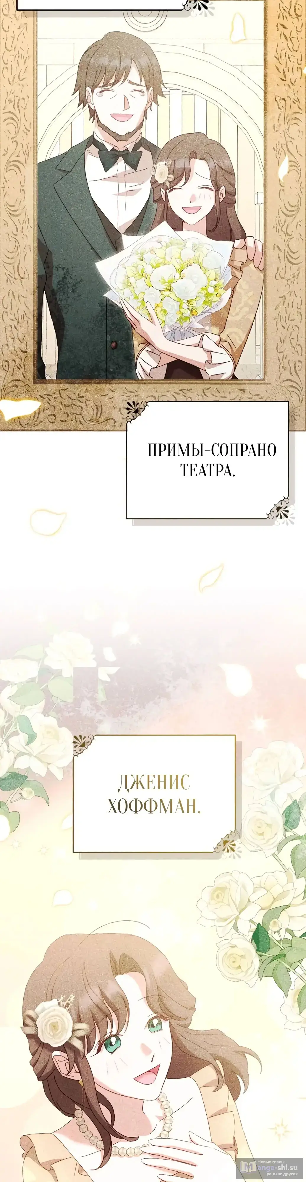 Страница 9 главы 48 манги Сожаление — это роскошь, которая тебе не светит / To Whom It No Longer Concerns