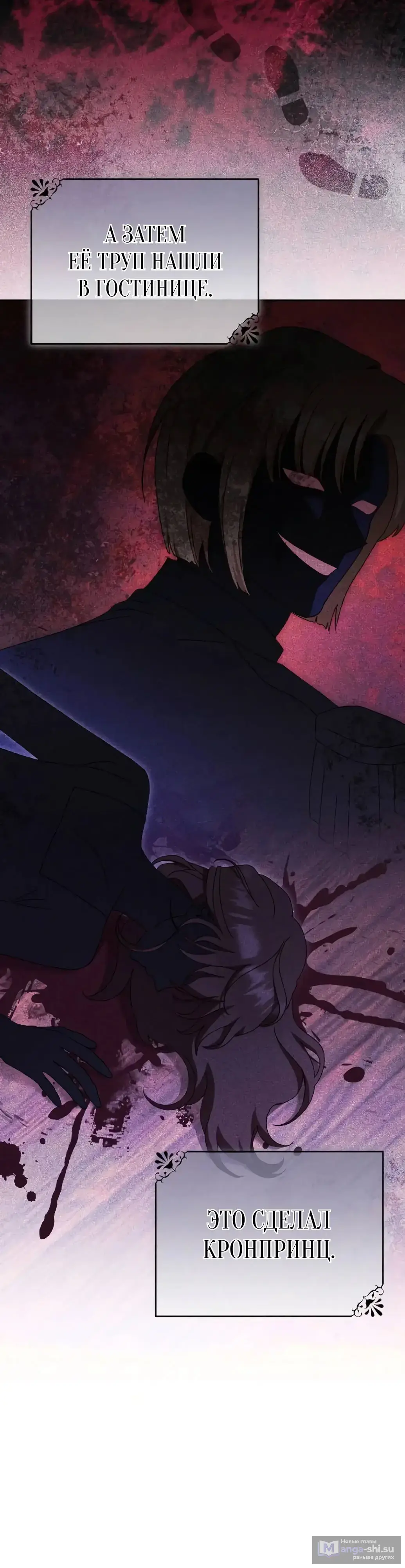 Страница 11 главы 48 манги Сожаление — это роскошь, которая тебе не светит / To Whom It No Longer Concerns