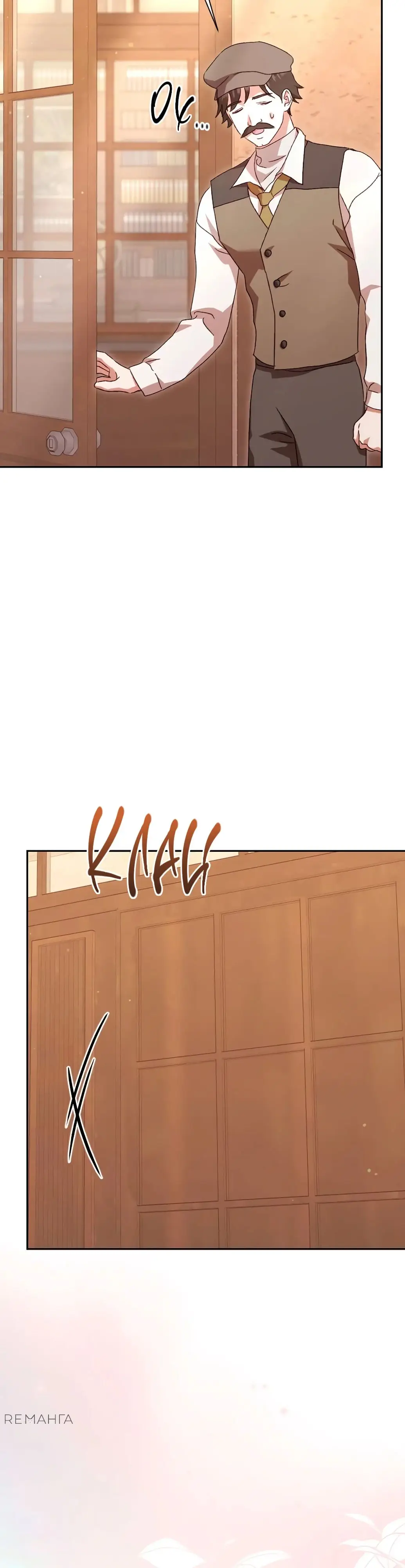 Страница 13 главы 48 манги Сожаление — это роскошь, которая тебе не светит / To Whom It No Longer Concerns