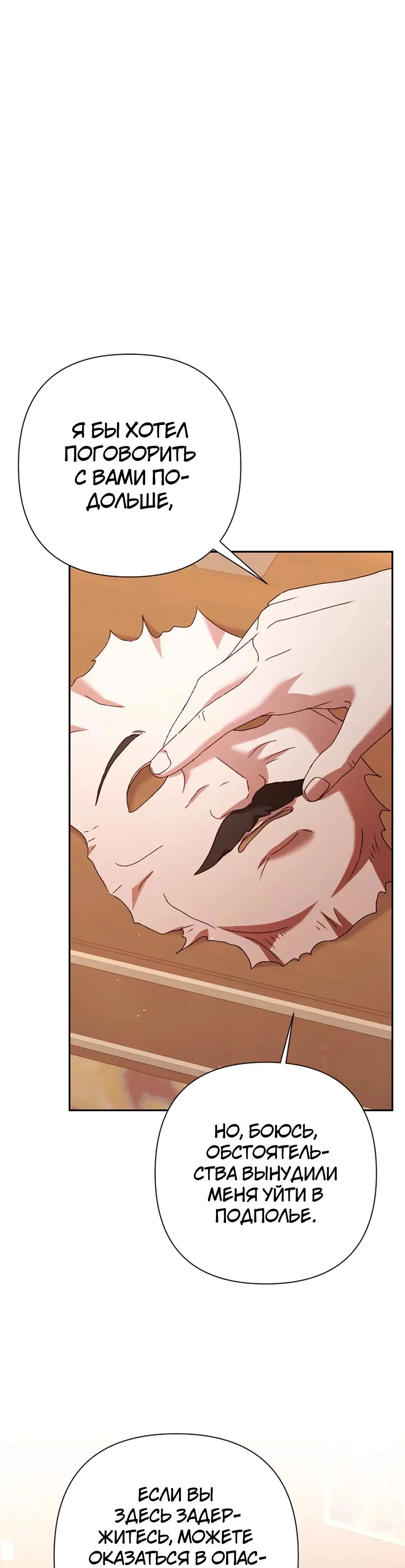 Страница 16 главы 48 манги Сожаление — это роскошь, которая тебе не светит / To Whom It No Longer Concerns