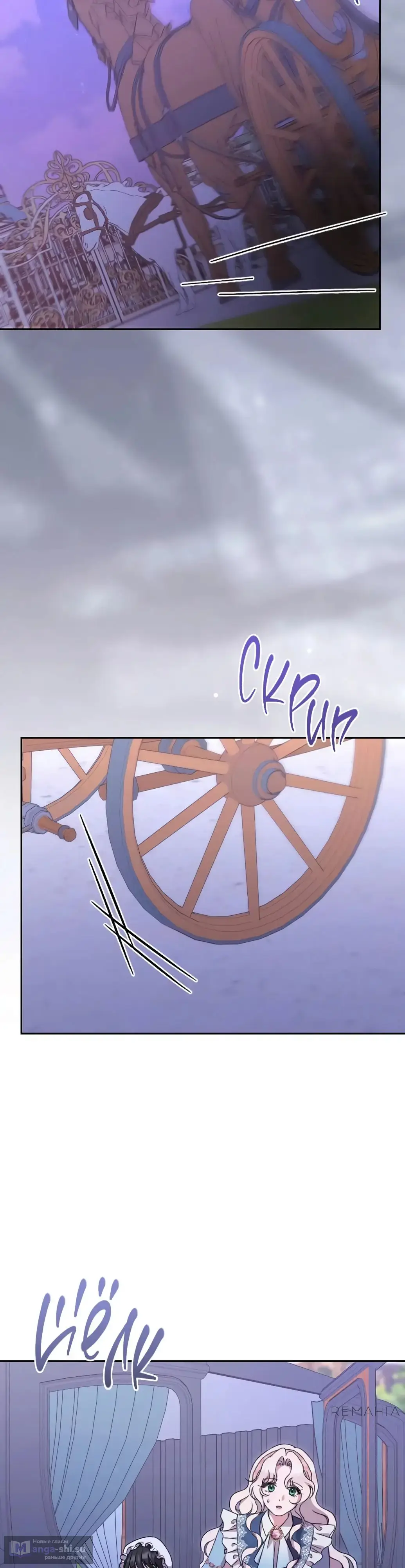 Страница 25 главы 48 манги Сожаление — это роскошь, которая тебе не светит / To Whom It No Longer Concerns