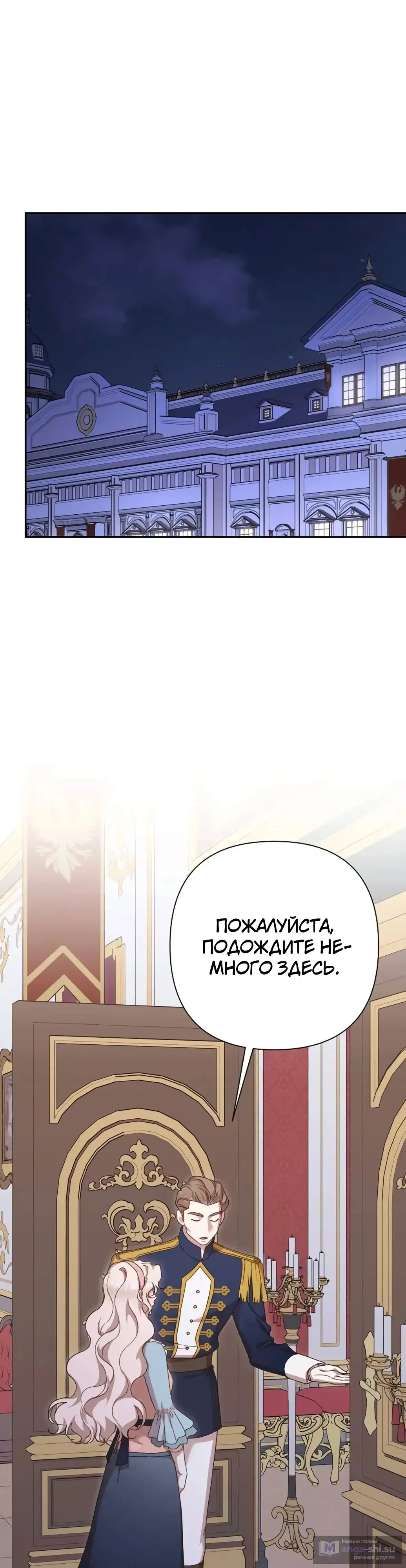 Страница 32 главы 48 манги Сожаление — это роскошь, которая тебе не светит / To Whom It No Longer Concerns