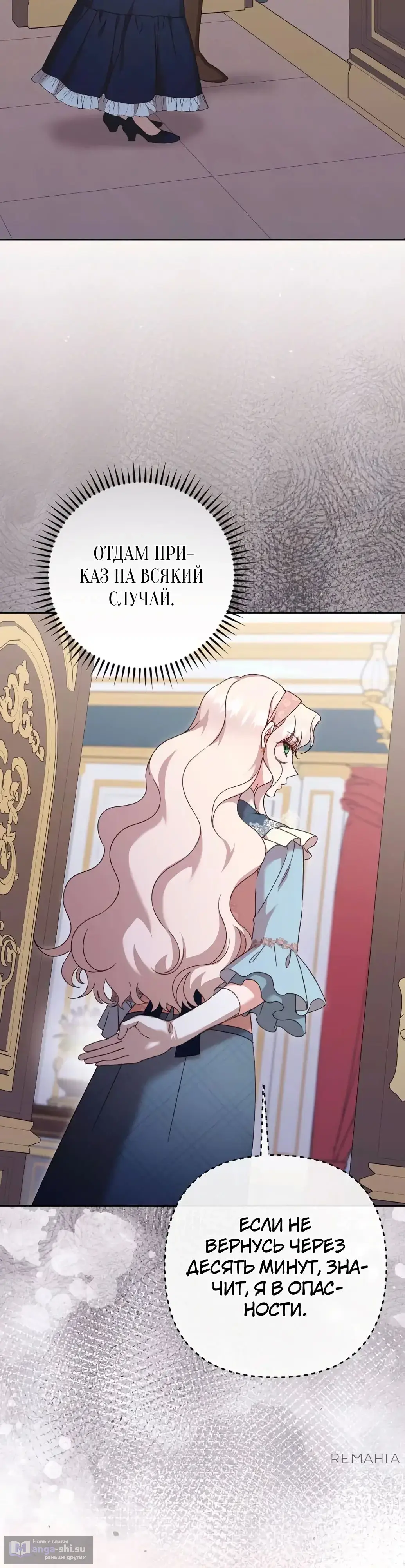 Страница 33 главы 48 манги Сожаление — это роскошь, которая тебе не светит / To Whom It No Longer Concerns