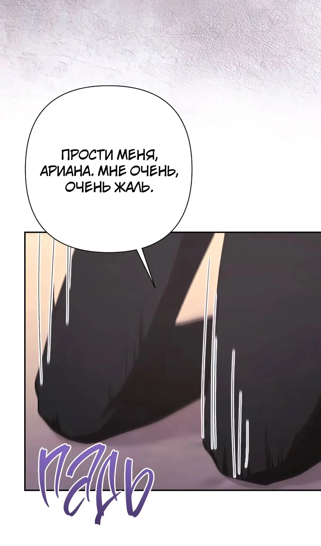 Страница 37 главы 48 манги Сожаление — это роскошь, которая тебе не светит / To Whom It No Longer Concerns
