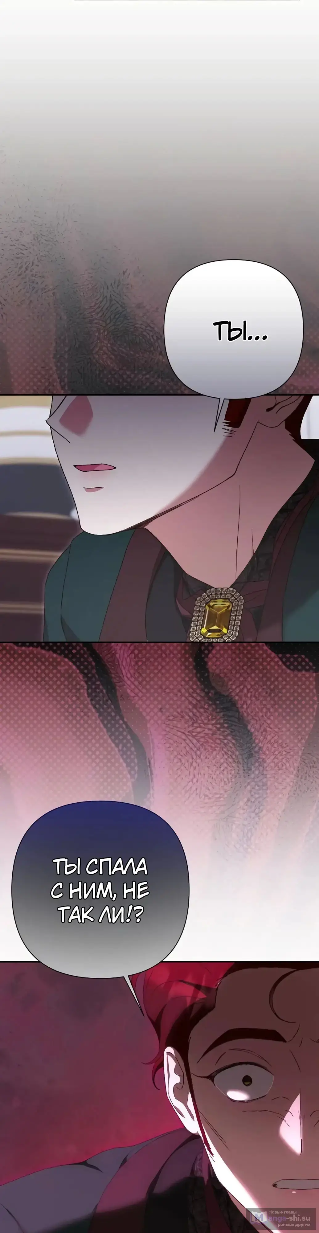 Страница 43 главы 48 манги Сожаление — это роскошь, которая тебе не светит / To Whom It No Longer Concerns