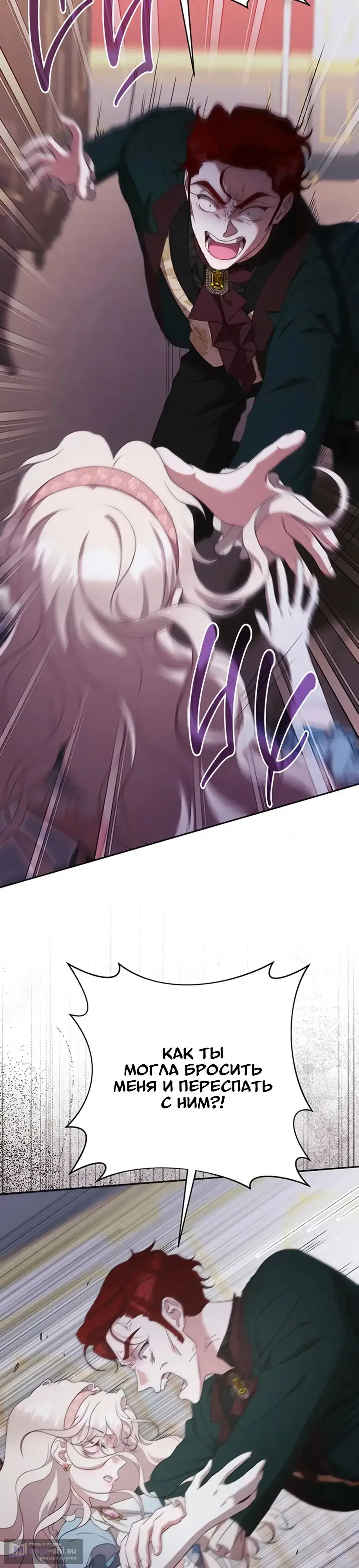 Страница 47 главы 48 манги Сожаление — это роскошь, которая тебе не светит / To Whom It No Longer Concerns