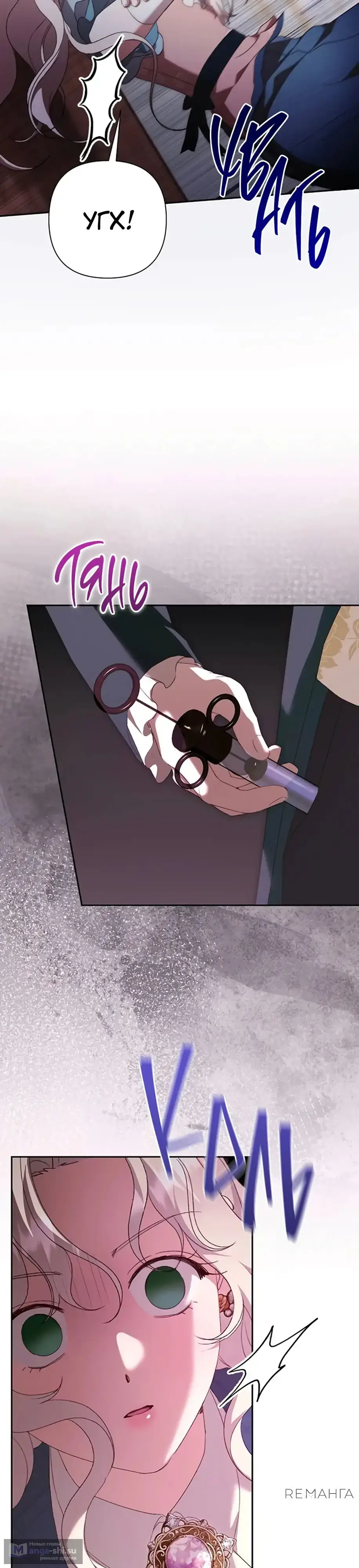 Страница 48 главы 48 манги Сожаление — это роскошь, которая тебе не светит / To Whom It No Longer Concerns