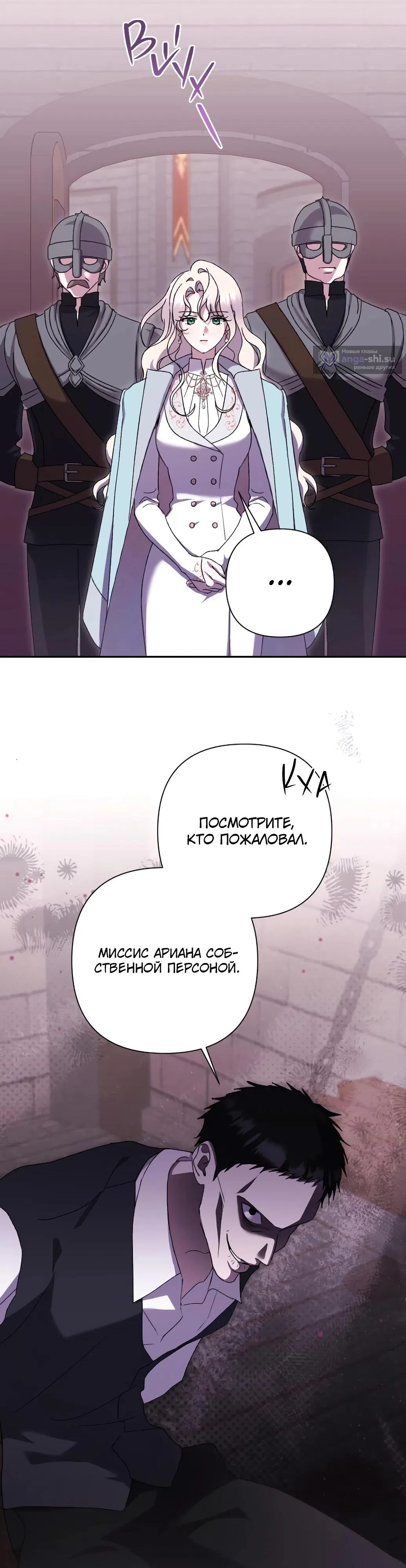 Страница 7 главы 61 манги Сожаление — это роскошь, которая тебе не светит / To Whom It No Longer Concerns