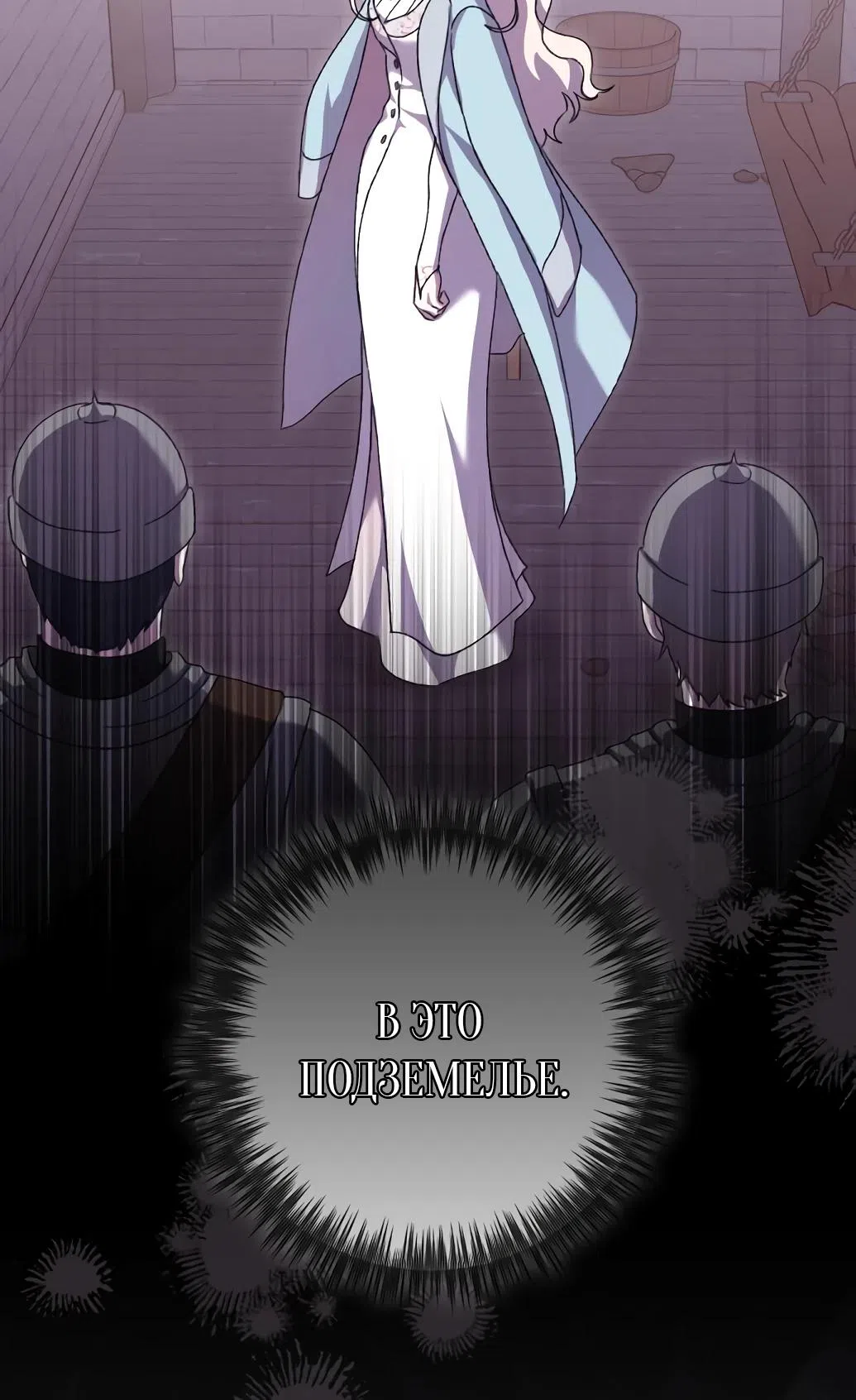 Страница 9 главы 61 манги Сожаление — это роскошь, которая тебе не светит / To Whom It No Longer Concerns