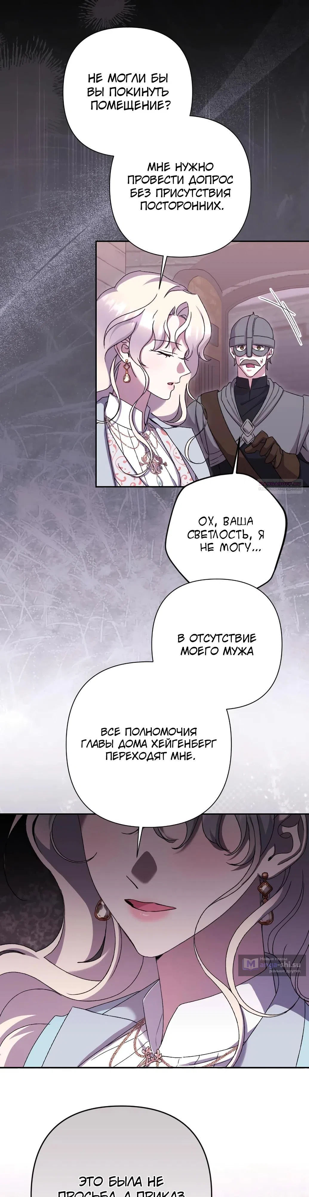 Страница 10 главы 61 манги Сожаление — это роскошь, которая тебе не светит / To Whom It No Longer Concerns