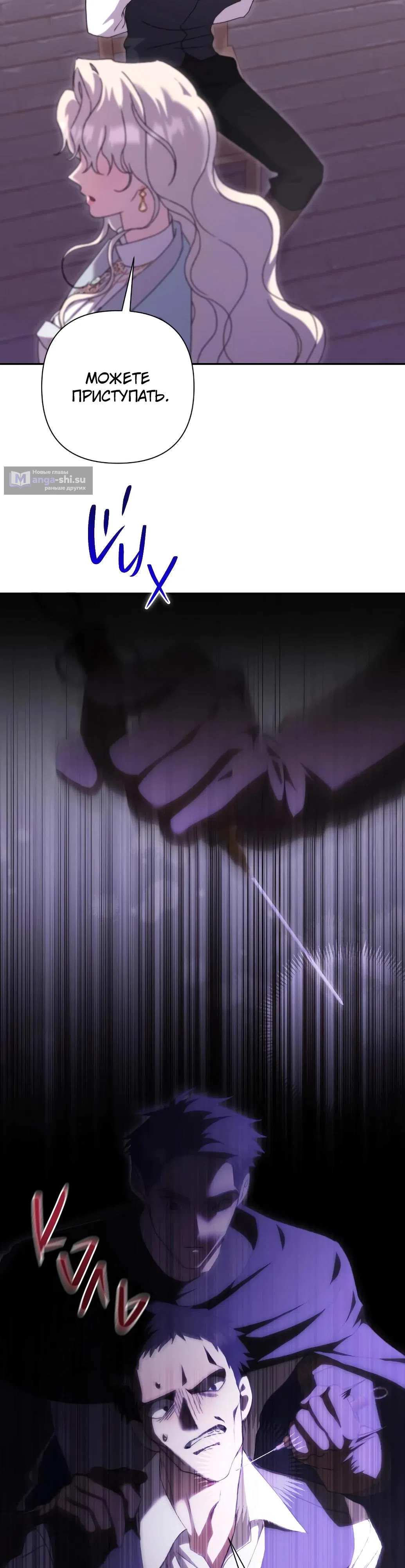 Страница 12 главы 61 манги Сожаление — это роскошь, которая тебе не светит / To Whom It No Longer Concerns