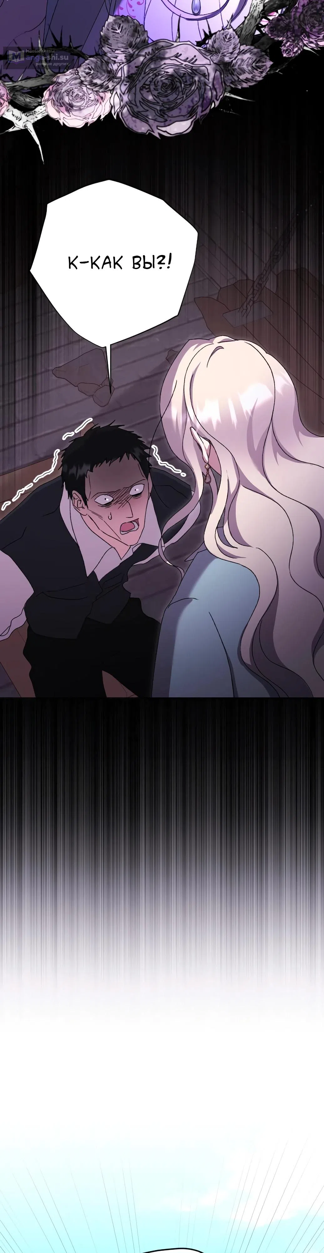 Страница 15 главы 61 манги Сожаление — это роскошь, которая тебе не светит / To Whom It No Longer Concerns