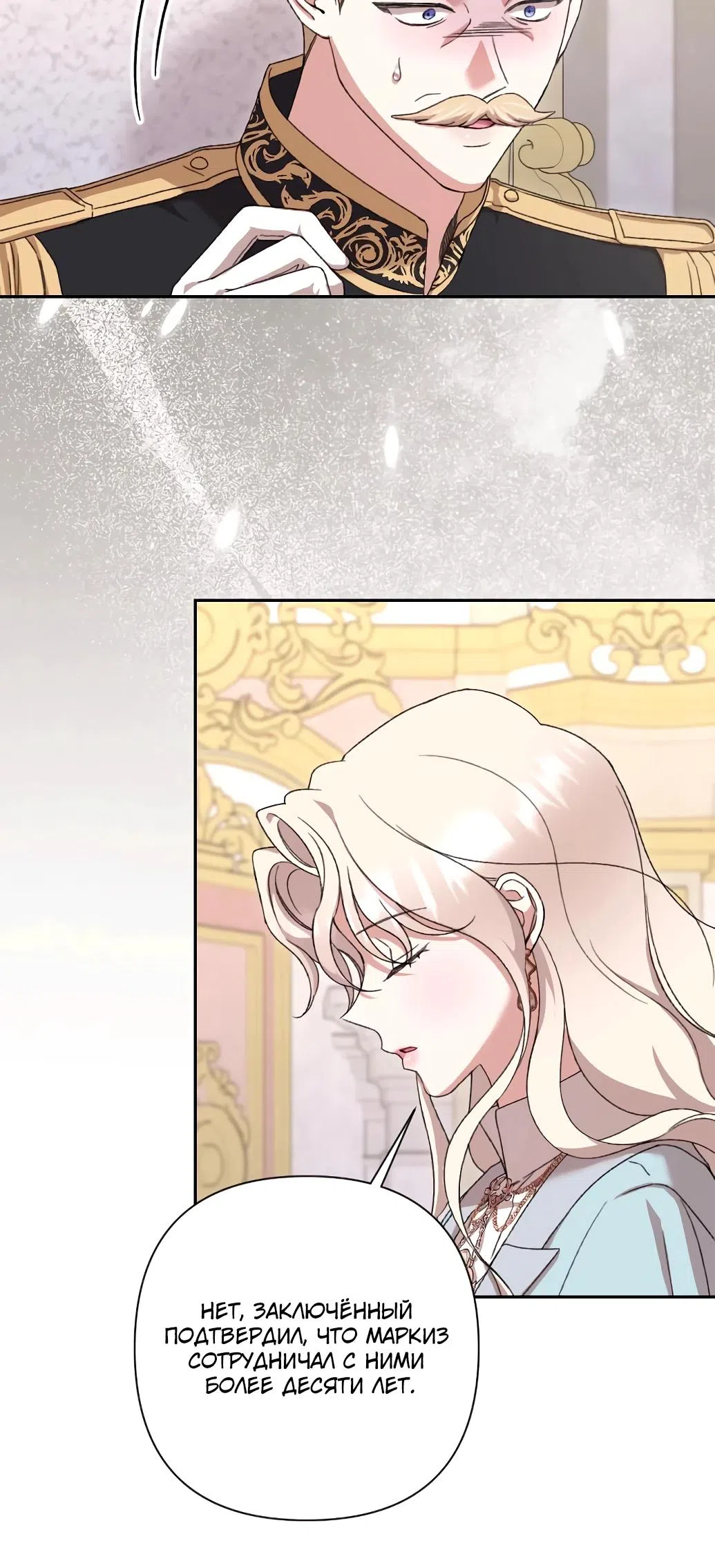 Страница 17 главы 61 манги Сожаление — это роскошь, которая тебе не светит / To Whom It No Longer Concerns