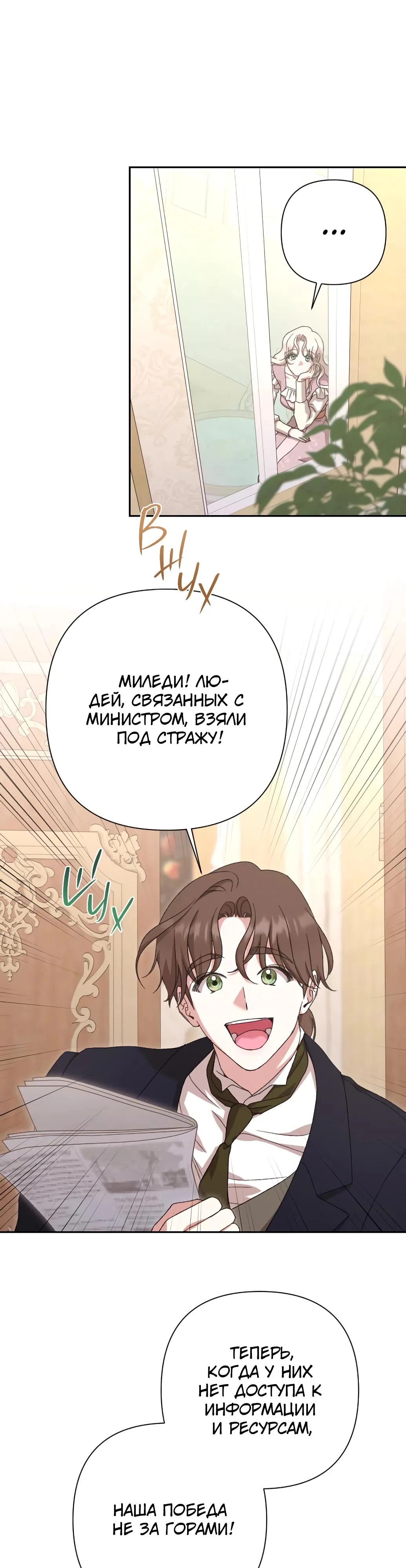 Страница 27 главы 61 манги Сожаление — это роскошь, которая тебе не светит / To Whom It No Longer Concerns