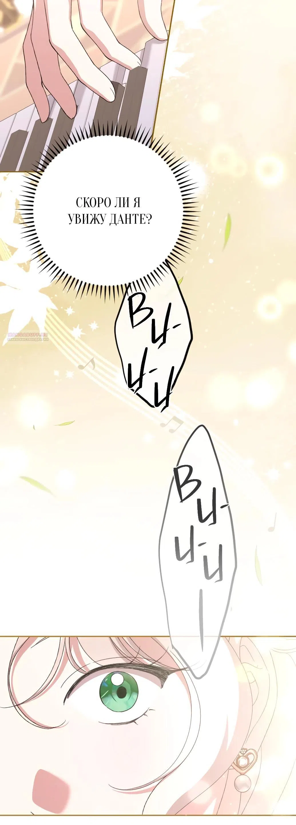 Страница 30 главы 61 манги Сожаление — это роскошь, которая тебе не светит / To Whom It No Longer Concerns