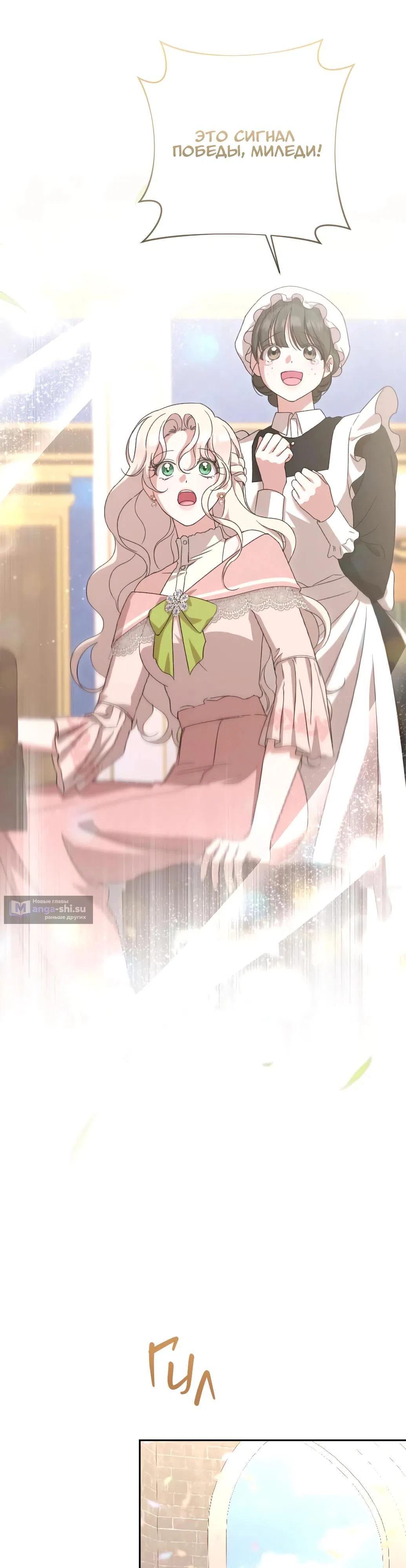 Страница 31 главы 61 манги Сожаление — это роскошь, которая тебе не светит / To Whom It No Longer Concerns