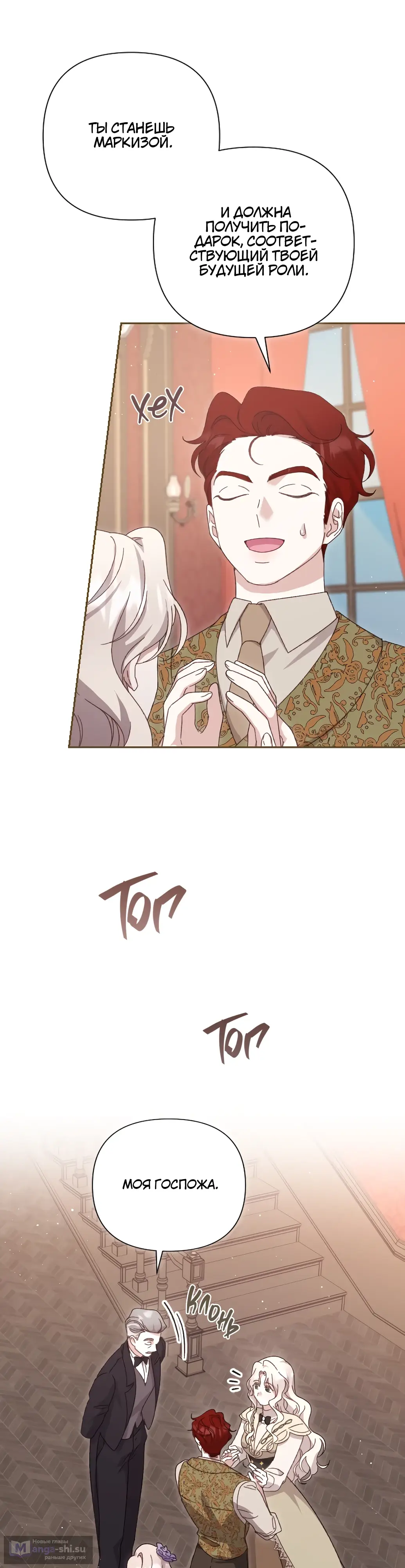 Страница 7 главы 4 манги Сожаление — это роскошь, которая тебе не светит / To Whom It No Longer Concerns