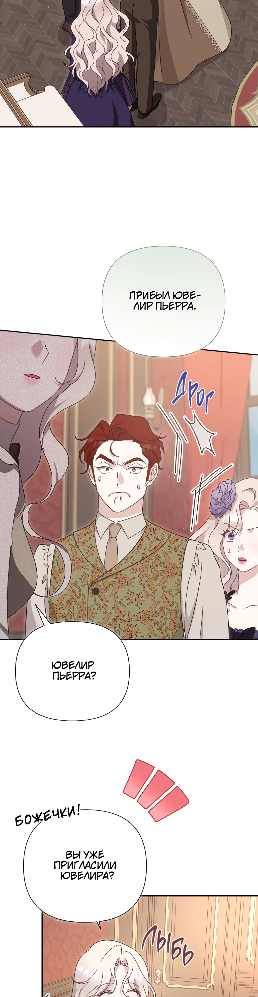 Страница 8 главы 4 манги Сожаление — это роскошь, которая тебе не светит / To Whom It No Longer Concerns