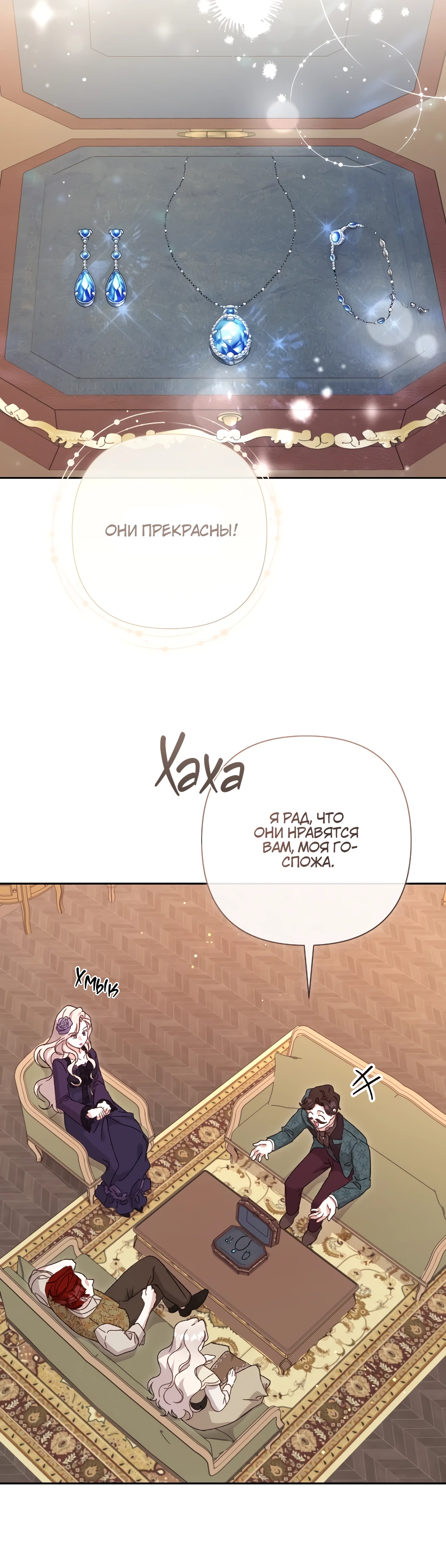 Страница 11 главы 4 манги Сожаление — это роскошь, которая тебе не светит / To Whom It No Longer Concerns