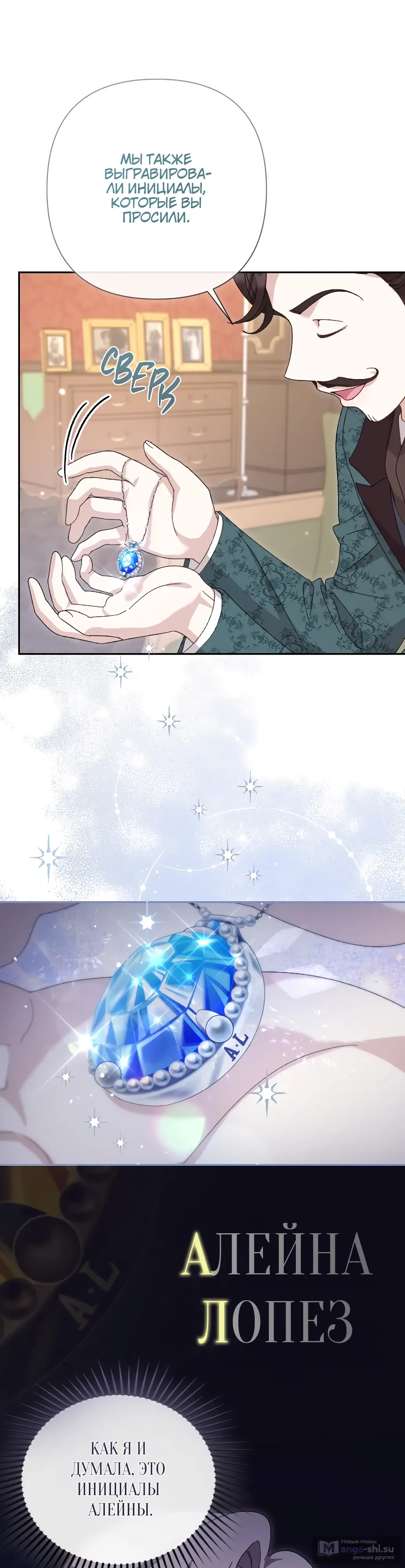 Страница 12 главы 4 манги Сожаление — это роскошь, которая тебе не светит / To Whom It No Longer Concerns