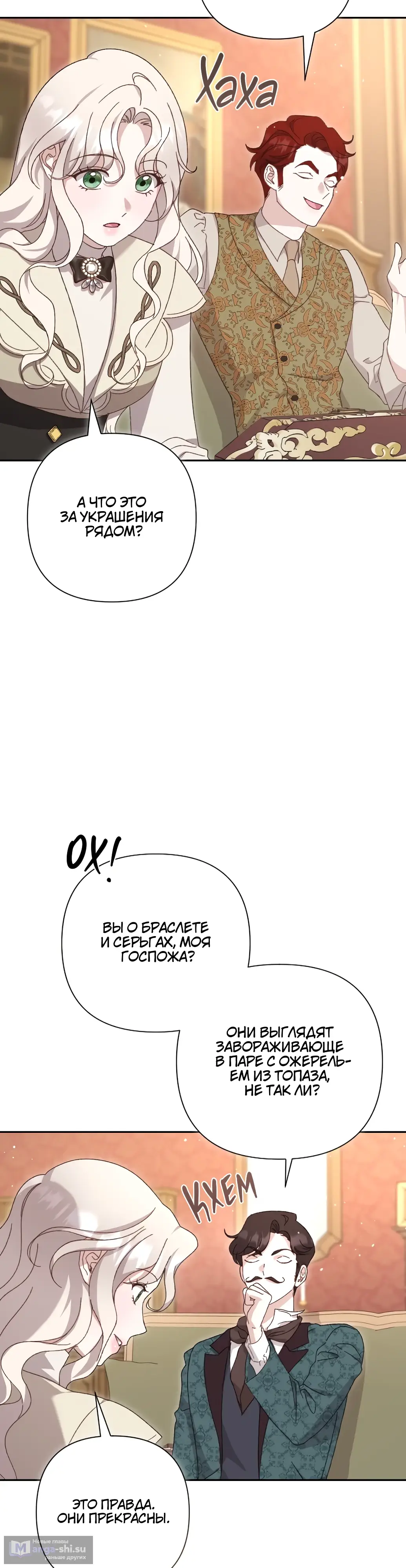 Страница 15 главы 4 манги Сожаление — это роскошь, которая тебе не светит / To Whom It No Longer Concerns