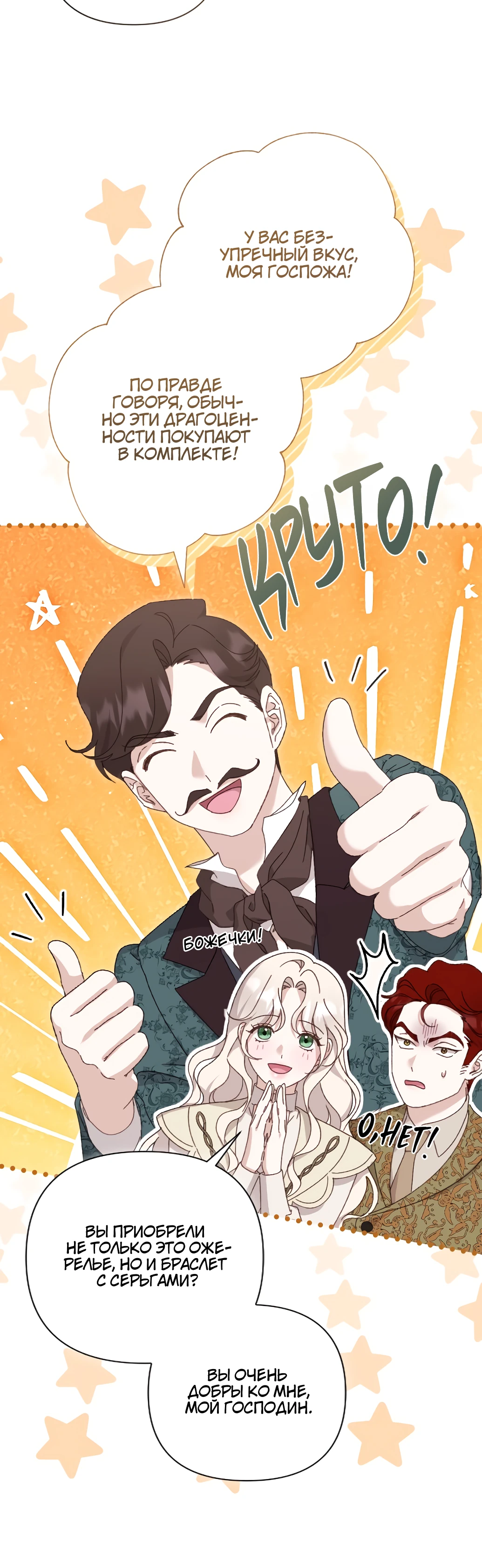 Страница 16 главы 4 манги Сожаление — это роскошь, которая тебе не светит / To Whom It No Longer Concerns