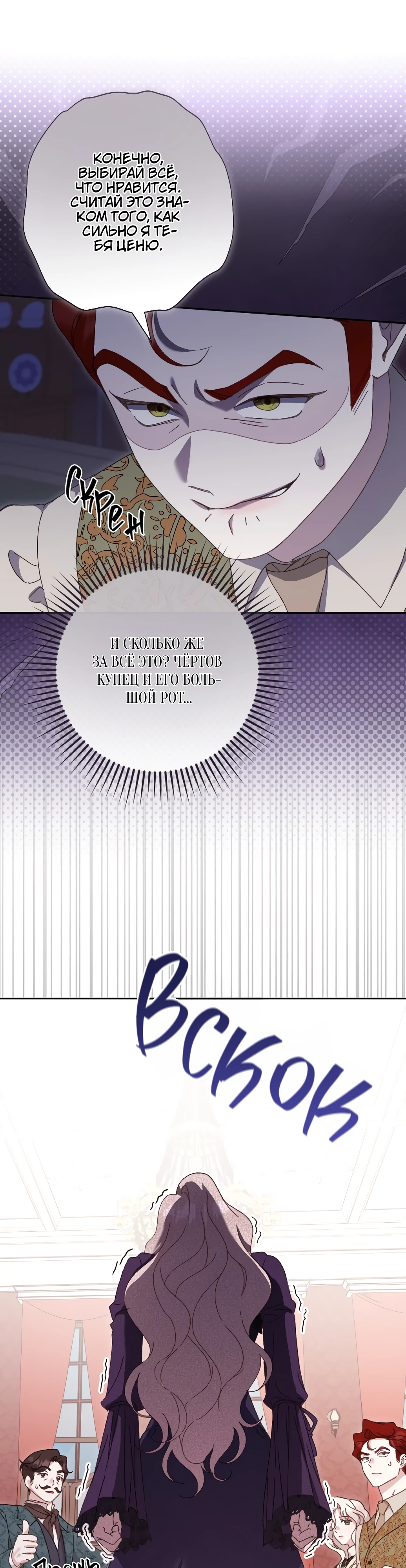 Страница 17 главы 4 манги Сожаление — это роскошь, которая тебе не светит / To Whom It No Longer Concerns