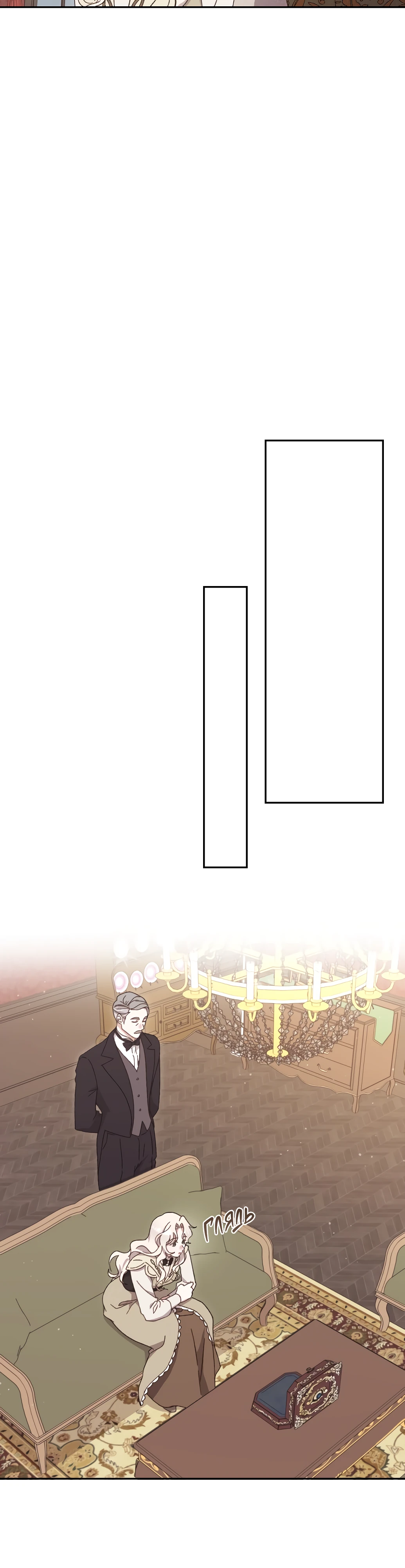 Страница 20 главы 4 манги Сожаление — это роскошь, которая тебе не светит / To Whom It No Longer Concerns