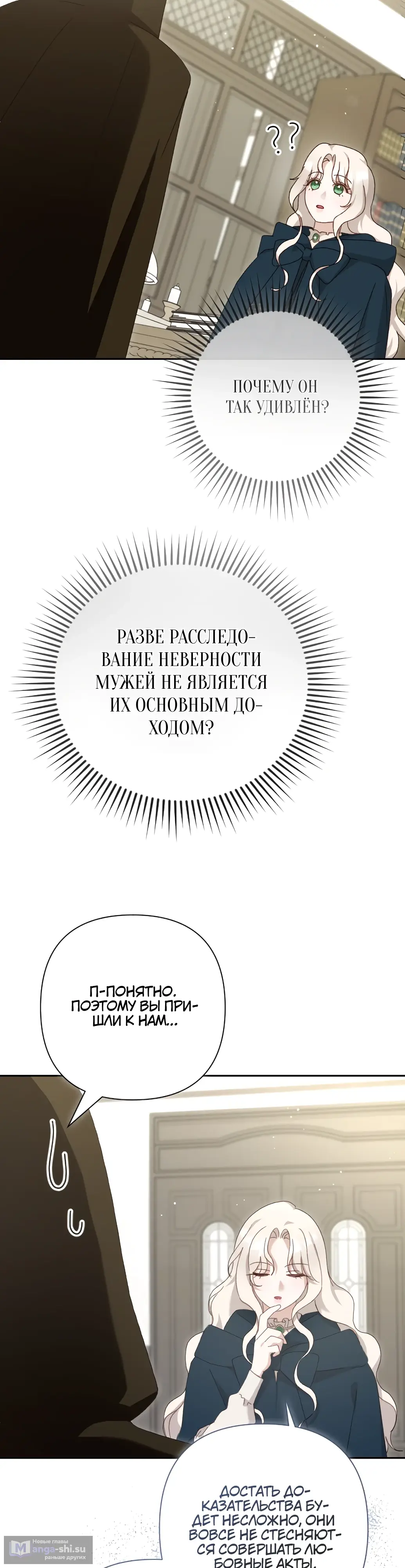 Страница 30 главы 4 манги Сожаление — это роскошь, которая тебе не светит / To Whom It No Longer Concerns