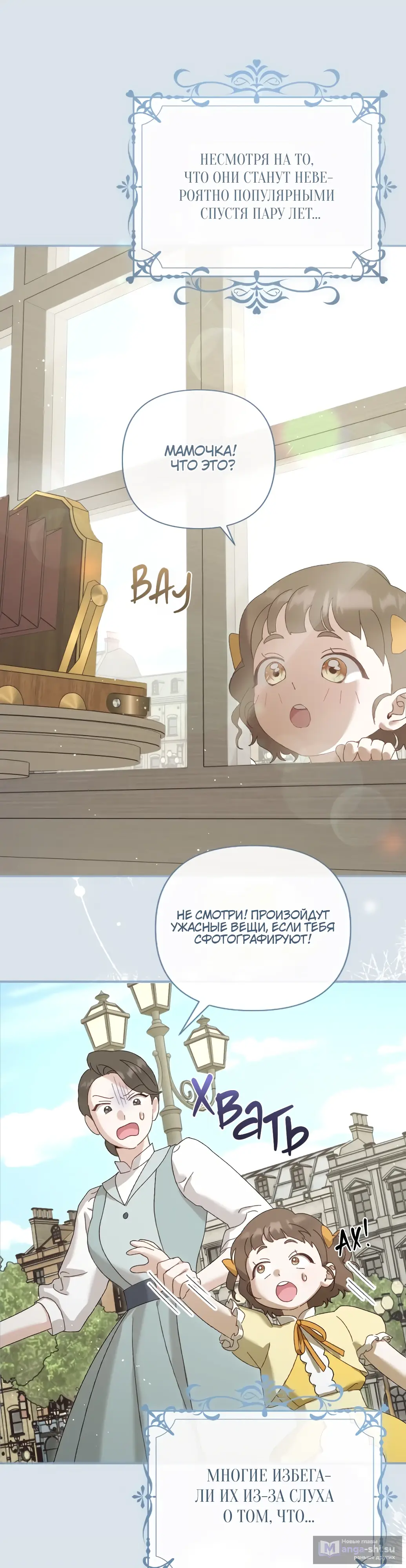 Страница 32 главы 4 манги Сожаление — это роскошь, которая тебе не светит / To Whom It No Longer Concerns